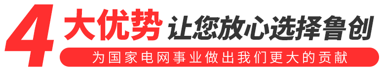 讓您放心選擇魯創(chuàng)